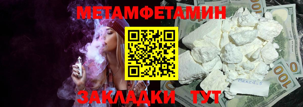 Амфетамин 97% Нововоронеж