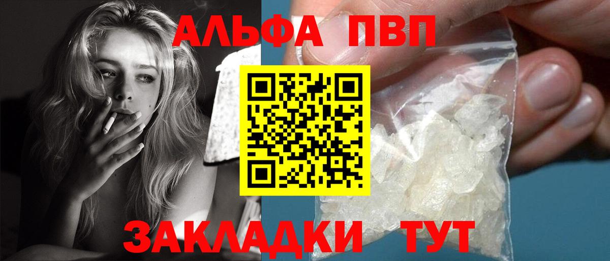 Alpha-PVP СК КРИС  Альфа ПВП СК КРИС  Нововоронеж  Вход с VPN  A PVP VHQ 