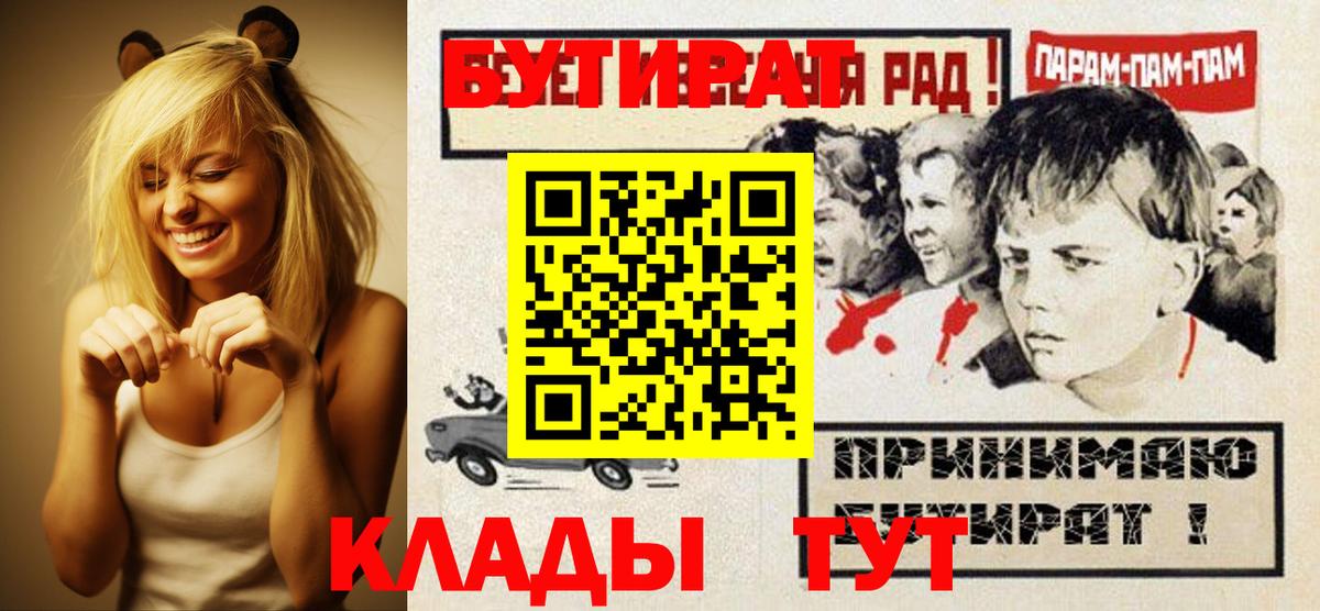 Бутират буратино Нововоронеж