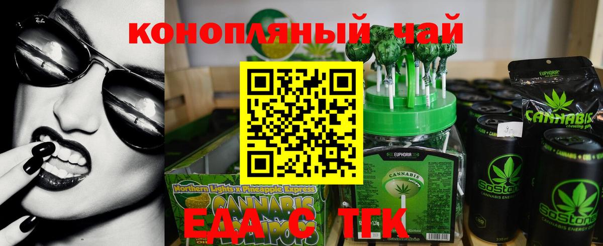 Canna-Cookies конопля  Вход с VPN  Нововоронеж 