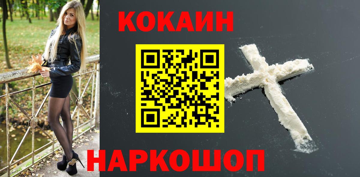COCAIN 98% Нововоронеж