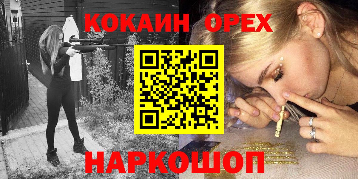 КОКАИН Fish Scale  Cocaine  Нововоронеж  Вход с VPN  COCAIN 98% 