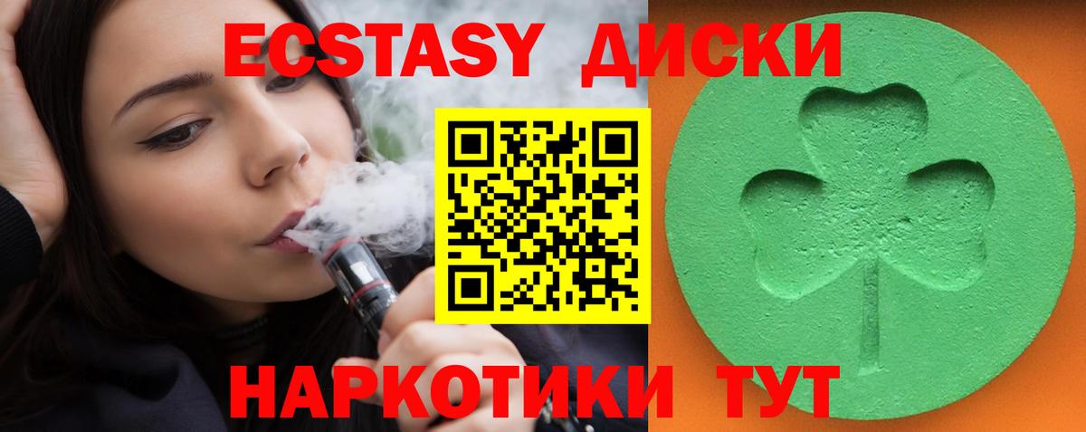 Ecstasy  Ecstasy Дубай  Вход с VPN  Нововоронеж  Экстази Дубай 
