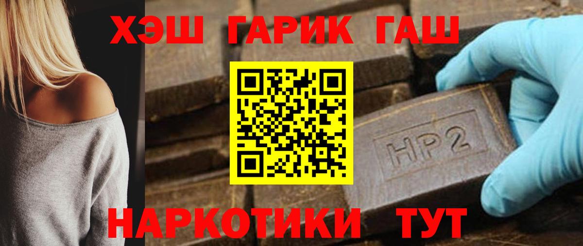Гашиш Изолятор  Вход с VPN  Гашиш 40% ТГК  ГАШ  Нововоронеж 