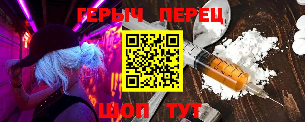 Нововоронеж  Героин гречка  Вход с VPN 