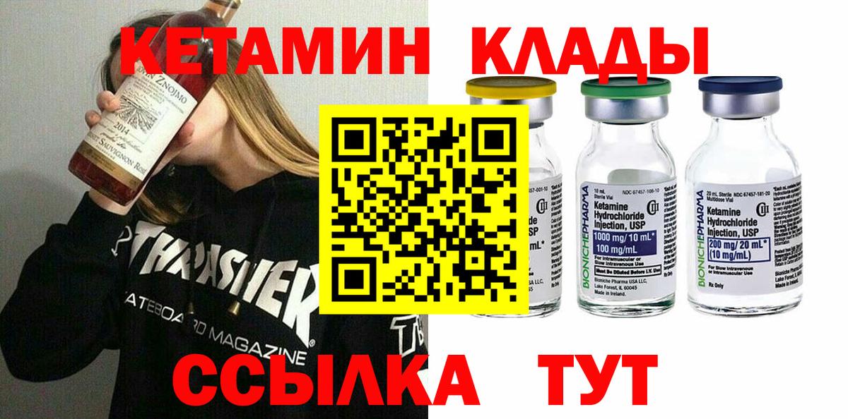Кетамин ketamine  Вход с VPN  КЕТАМИН VHQ  Нововоронеж 