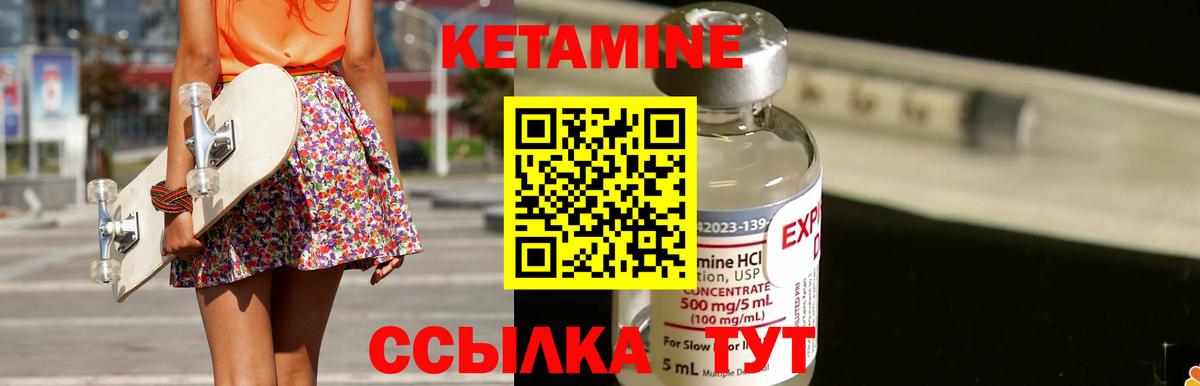 КЕТАМИН VHQ Нововоронеж