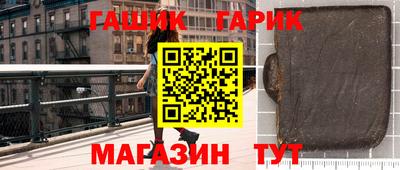 гашик Усть-Илимск
