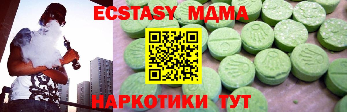 МДМА VHQ  Вход с VPN  MDMA crystal  MDMA  Нововоронеж 