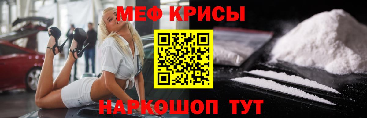 МЕФ  где купить наркоту  Нововоронеж  Мефедрон  МЕФ мяу мяу  Вход с VPN 
