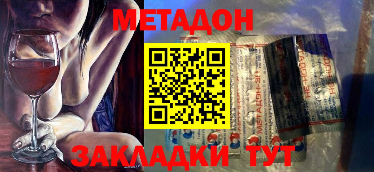 МЕТАДОН VHQ  Вход с VPN  Метадон белоснежный  Нововоронеж 