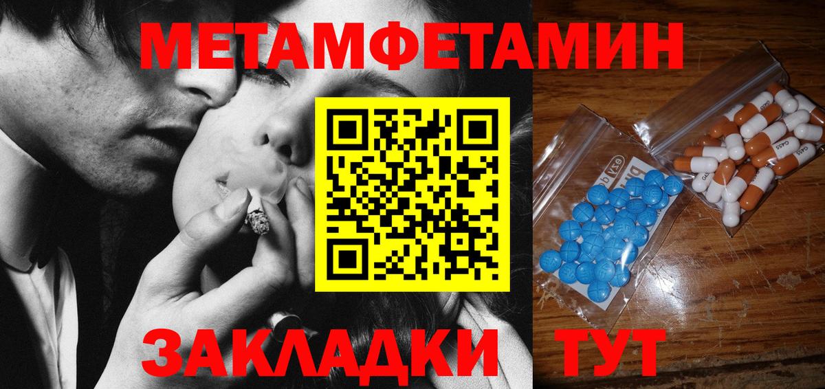 Первитин Methamphetamine Нововоронеж
